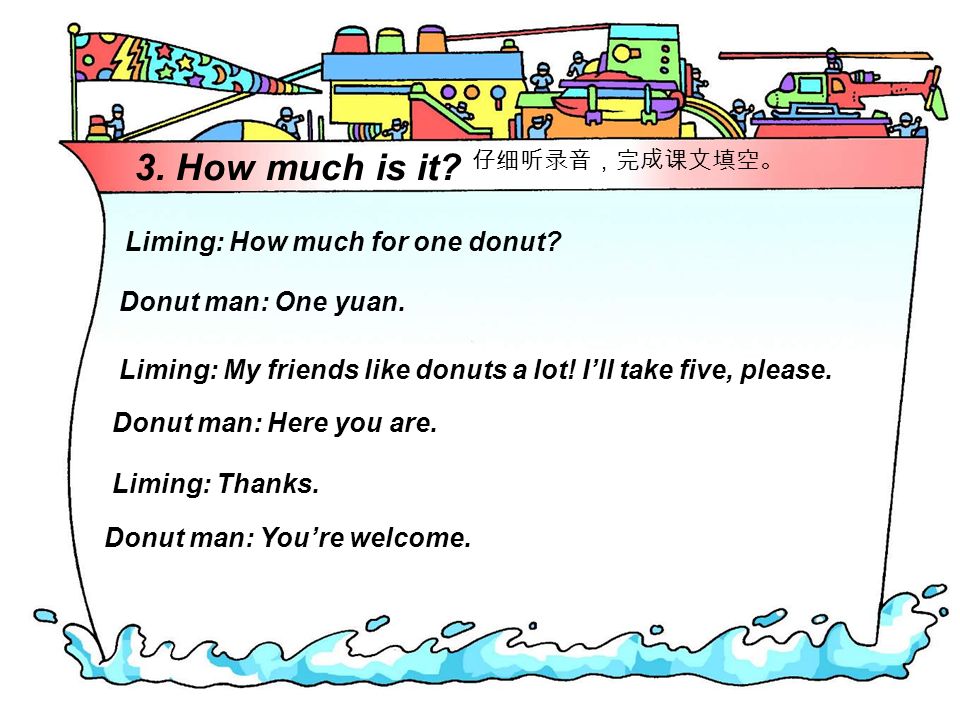 2. How much is it. How much for one donut. My friends like donuts a lot.