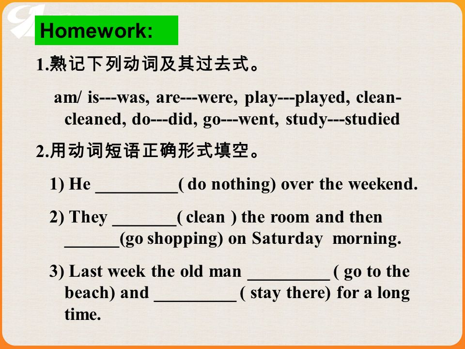 Homework: 1.
