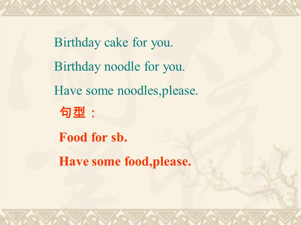 Birthday cake for you. Birthday noodle for you. Have some noodles,please.