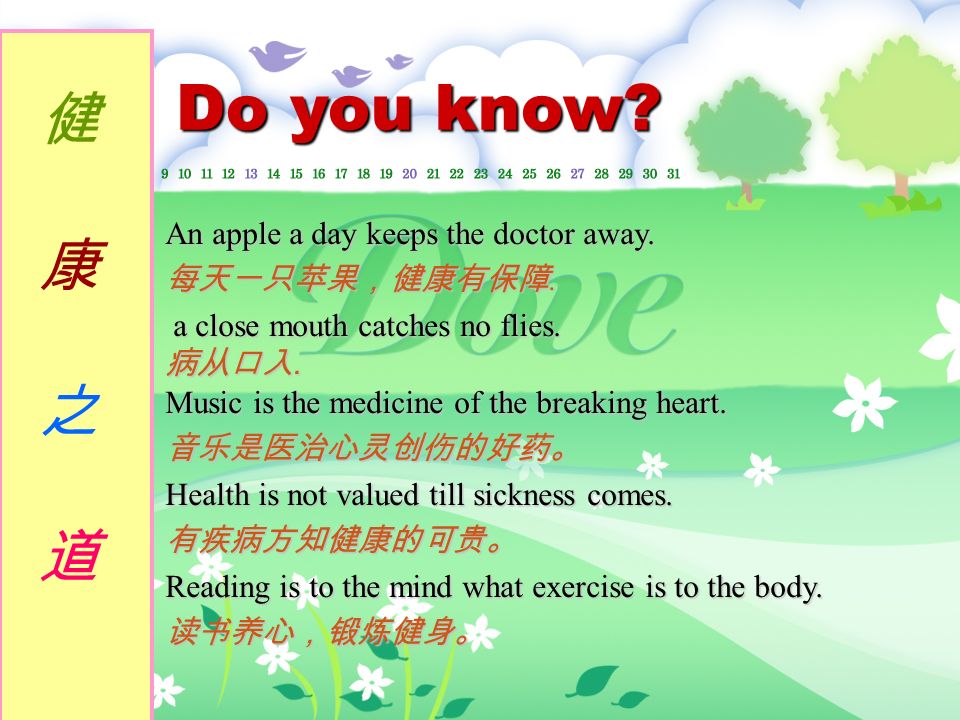 Do you know. Do you know. An apple a day keeps the doctor away..