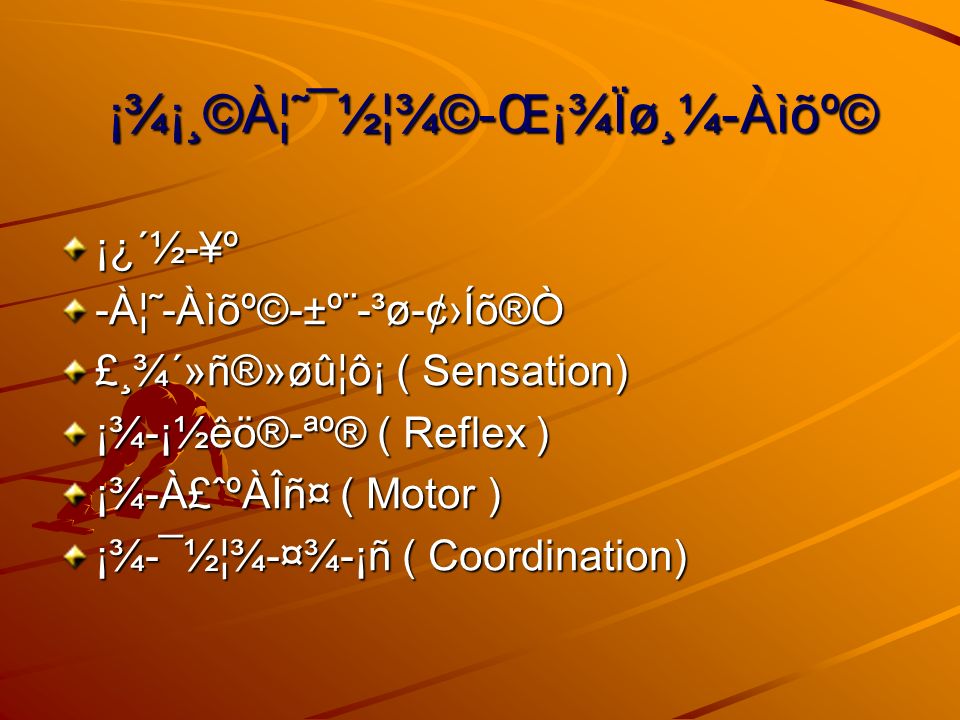 º N C Ai C I O E S œ C O Musculoœskeletal System Msk C E O Ae O O C E C O Dr Lanice Jones 10 Th Ppt Download