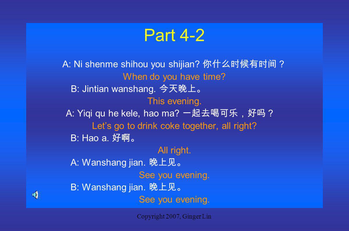 Copyright 2007, Ginger Lin Chinese Step by Step Copyright 2007, Ginger Lin  Session 1 Getting to Know Somebody. - ppt download