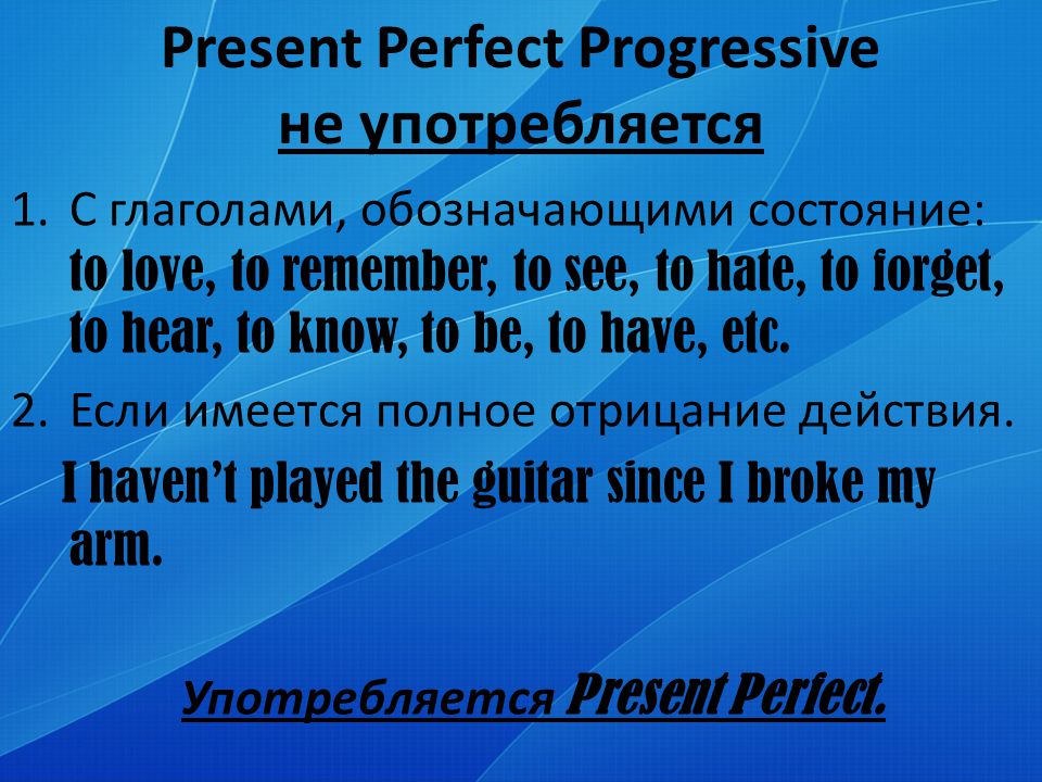 Present perfect progressive tense