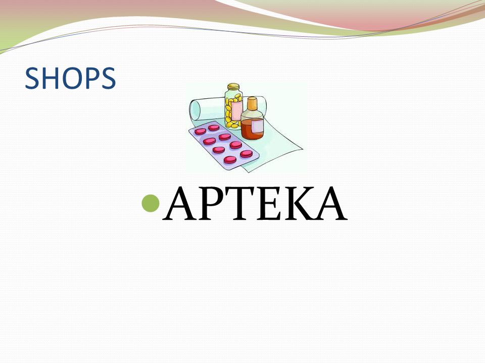 SHOPS APTEKA
