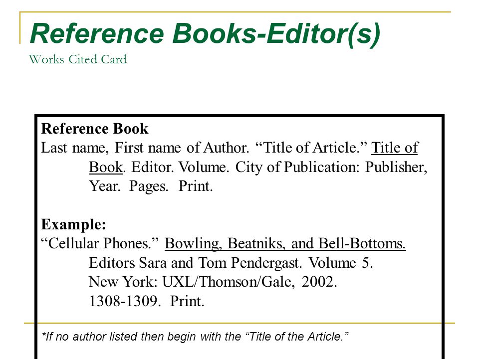 References примеры. The reference book. Референс документ