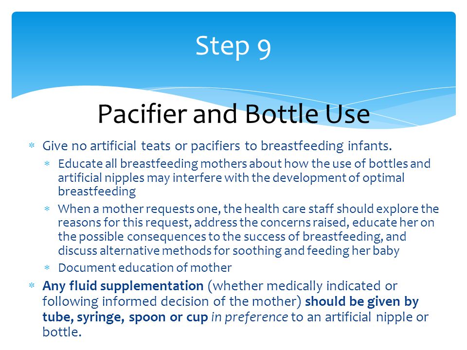  Give no artificial teats or pacifiers to breastfeeding infants.