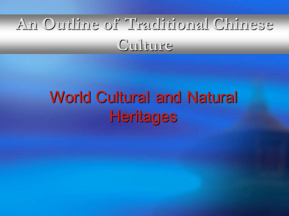 An Outline of Traditional Chinese Culture World Cultural and Natural Heritages