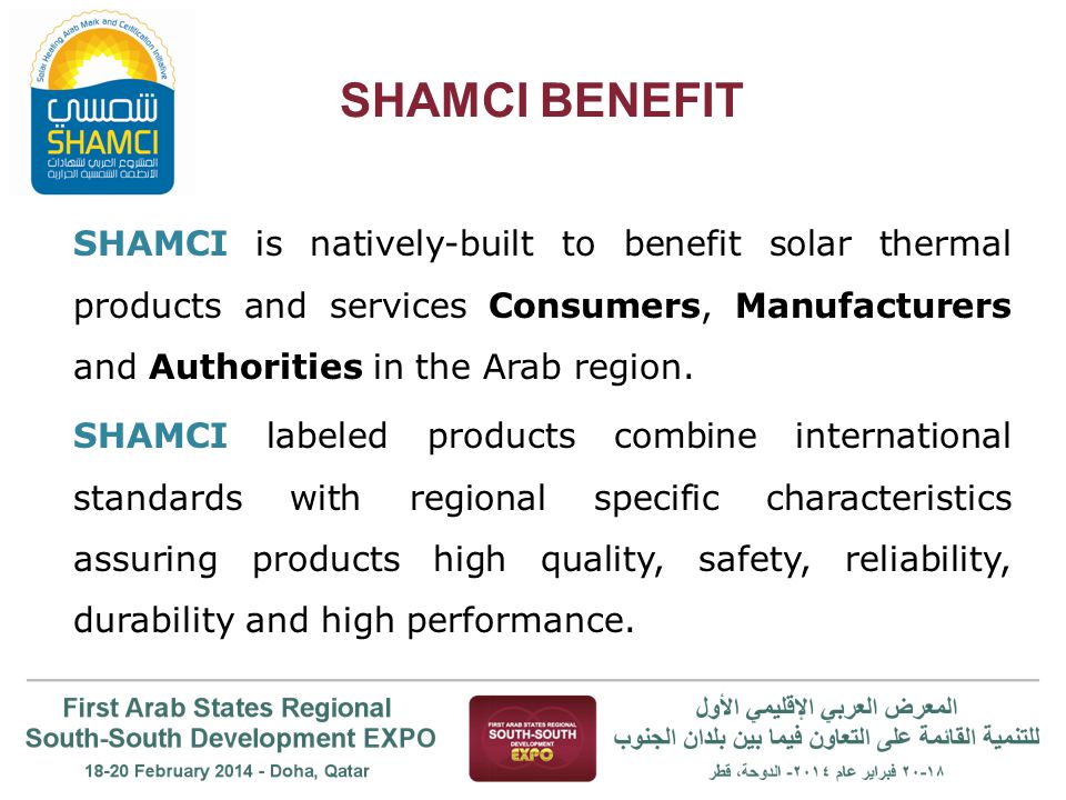 SHAMCI BENEFIT SHAMCI is natively-built to benefit solar thermal products and services Consumers, Manufacturers and Authorities in the Arab region.