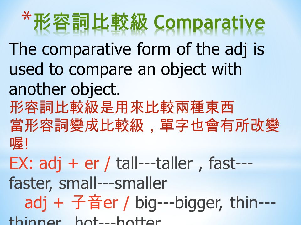 Adjectives Are Words That Describe Things Some Adjectives Include Color Shape And Size Adj 為形容詞 用來形容人物 包括顏色 形狀和尺寸 Ppt Download Adjectives Are Words That Describe Things Some Adjectives Include Color Shape And Size Adj 為形容詞 用來形容人物 包括顏色 形狀和尺寸 Ppt Download