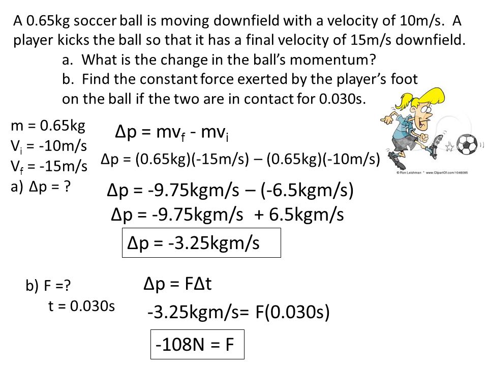 momentum problem solving with solution pdf
