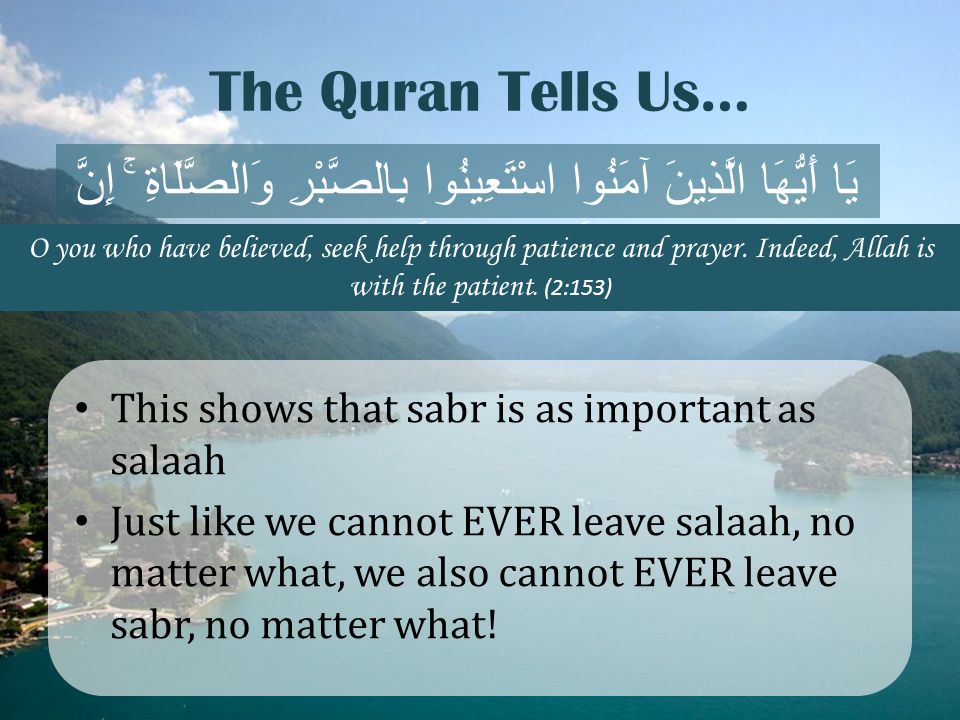 Sabr Patience And Give Glad Tidings To The Patient Ones Ppt Download