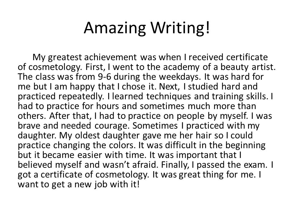 write an essay on my achievements