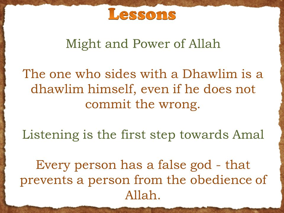 Might and Power of Allah The one who sides with a Dhawlim is a dhawlim himself, even if he does not commit the wrong.
