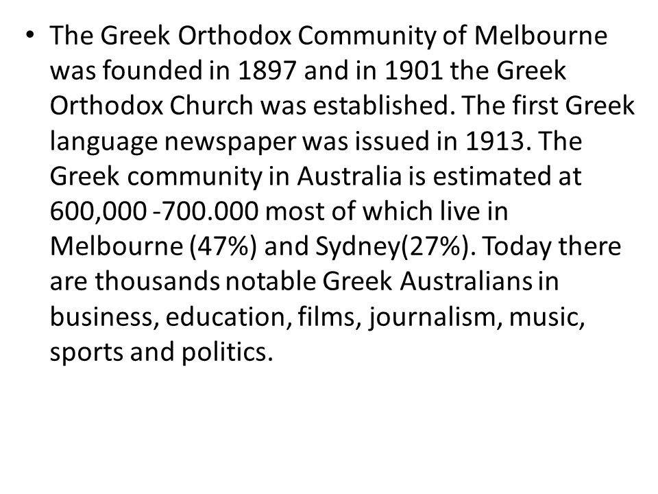 The Greek Orthodox Community of Melbourne was founded in 1897 and in 1901 the Greek Orthodox Church was established.
