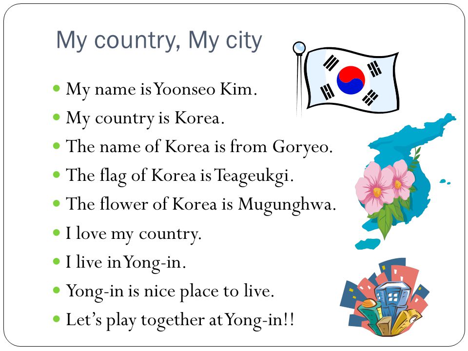 My country, My city My name is Yoonseo Kim. My country is Korea.
