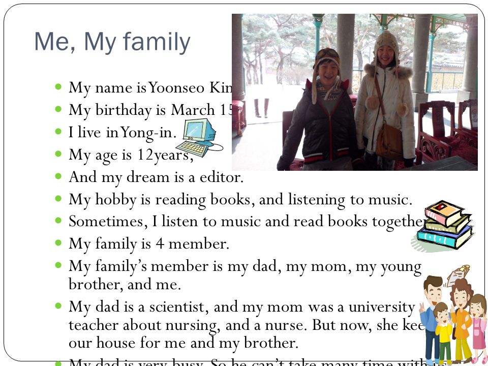 Me, My family My name is Yoonseo Kim. My birthday is March 15 th.