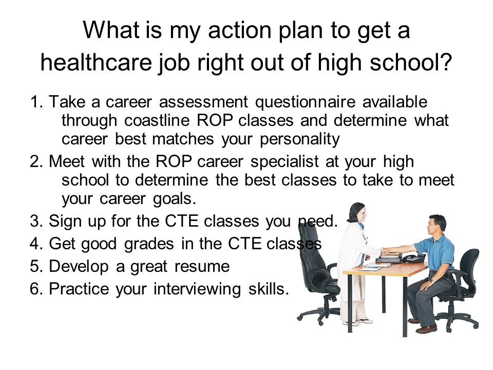 What is my action plan to get a healthcare job right out of high school.