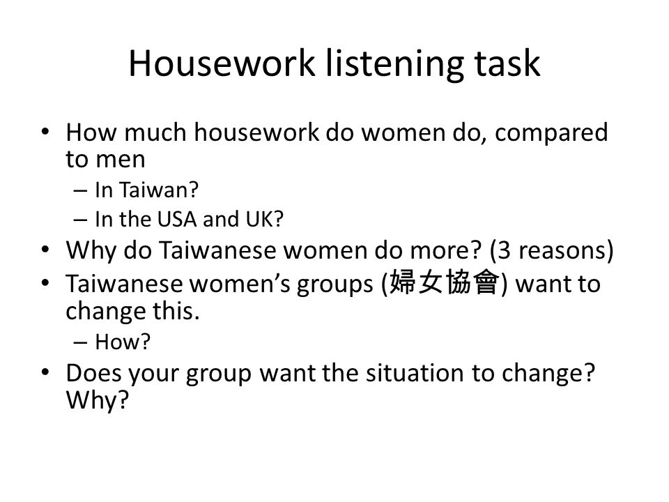 Housework listening task How much housework do women do, compared to men – In Taiwan.