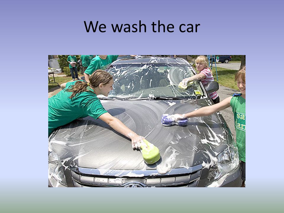 We wash the car