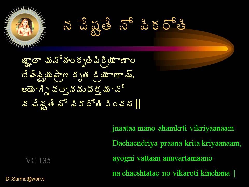 Vivaeka Choodaamani The Crest Jewel Of Discrimination Part Iii From 74 To 156 C A C E A Uaae A A A Ppt Download