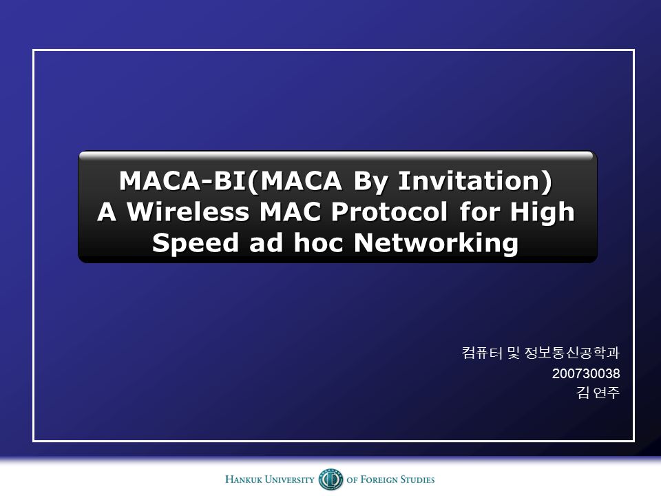 MACA-BI(MACA By Invitation) A Wireless MAC Protocol for High Speed ad hoc Networking 컴퓨터 및 정보통신공학과 김 연주