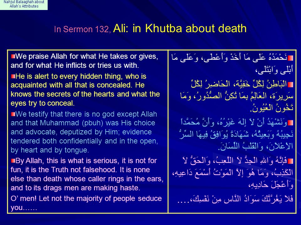 Nahjul Balaaghah about Allah s Attributes In Sermon 132, Ali: in Khutba about death We praise Allah for what He takes or gives, and for what He inflicts or tries us with.