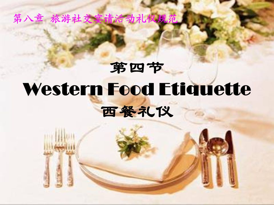 Western food etiquette