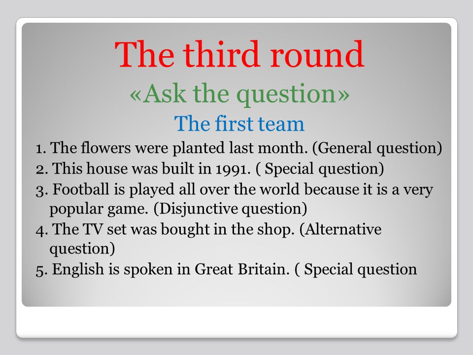 The third round «Ask the question» The first team 1.