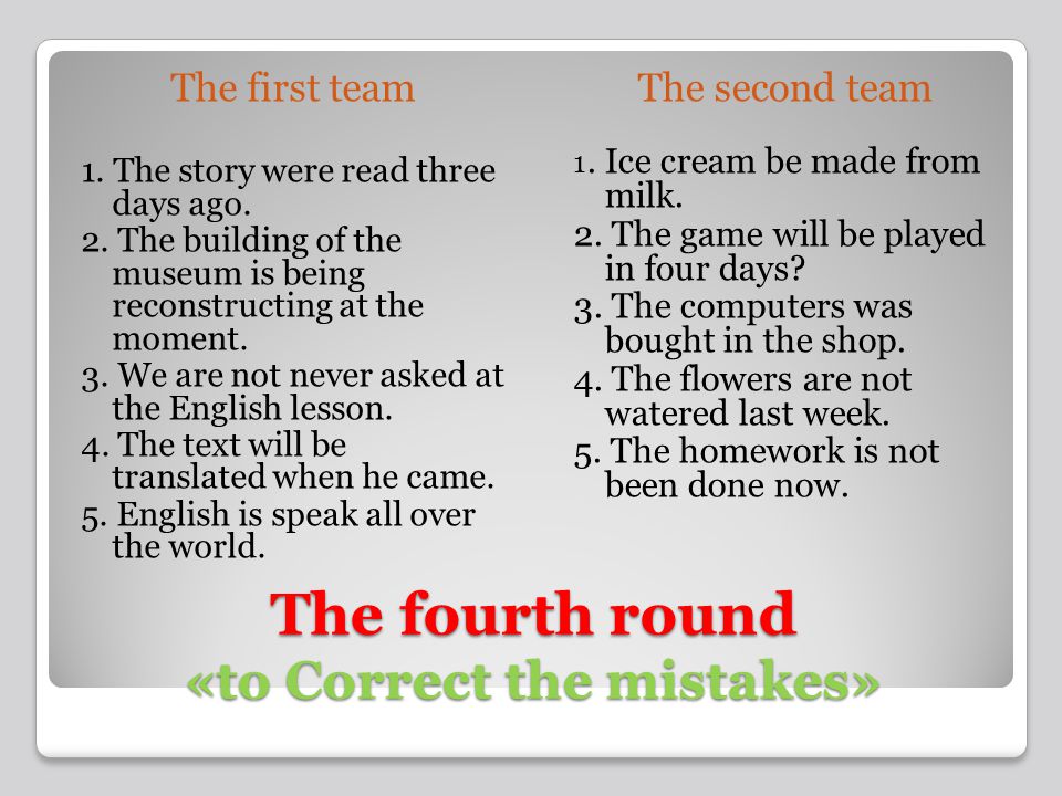 The fourth round «to Сorrect the mistakes» The first team 1.