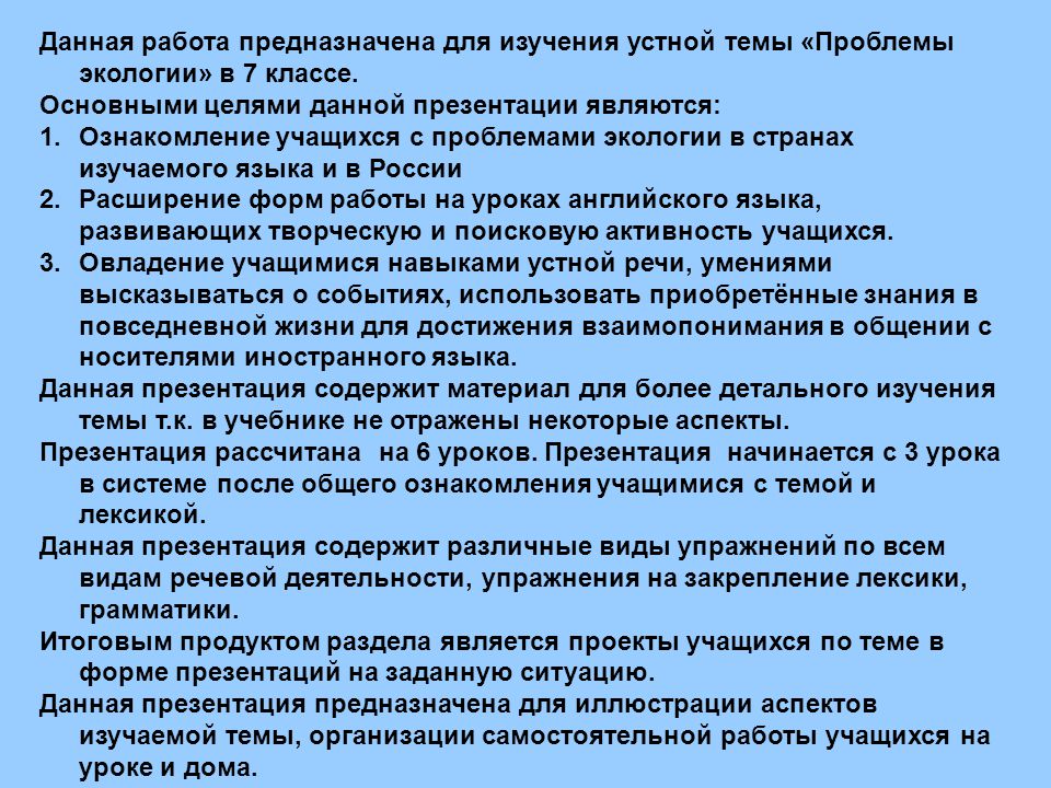 Проблемы культуры русской речи: найдено 87 картинок