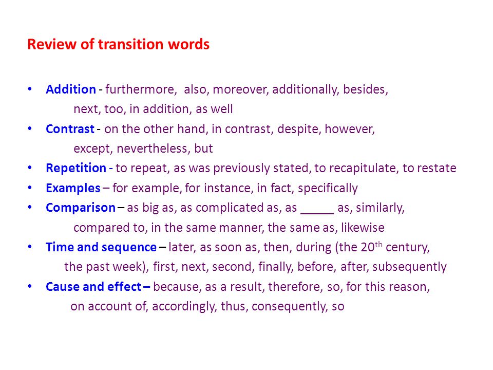 Review of types of sentence relationships Addition – adds additional ideas Contrast - shows differences Repetition - restates central idea Examples – illustrates an idea Comparison – shows similarities Time and sequence – when.