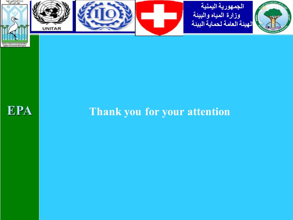 EPA Thank you for your attention الجمهورية اليمنية وزارة المياه والبيئة الهيئة العامة لحماية البيئة