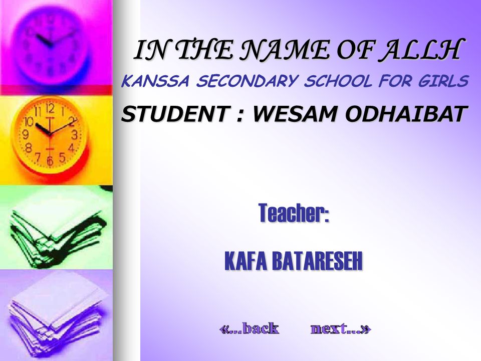 KANSSA SECONDARY SCHOOL FOR GIRLS STUDENT : WESAM ODHAIBAT Teacher: KAFA BATARESEH IN THE NAME OF ALLH