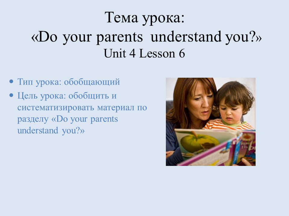 Where does your parents. Does your parents или do your parents. Do your parents understand you сочинение. Do your parents like Sport. Reproached by your parents?.