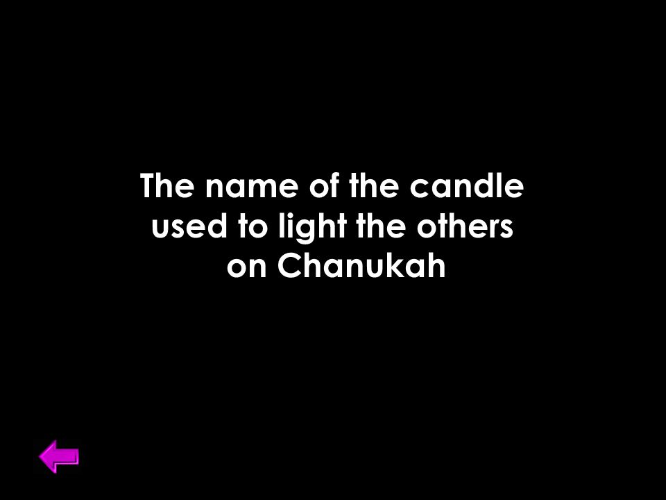 The name of the candle used to light the others on Chanukah