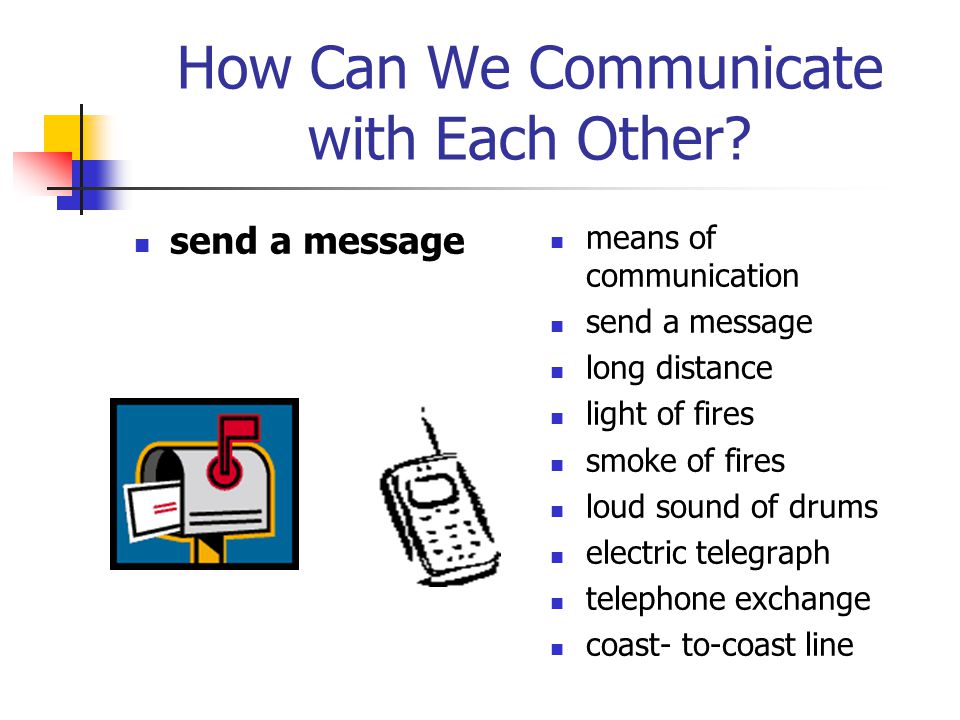 We can communicate. Means of communication – средства связи. How we communicate. Houcan. The first means of communication.