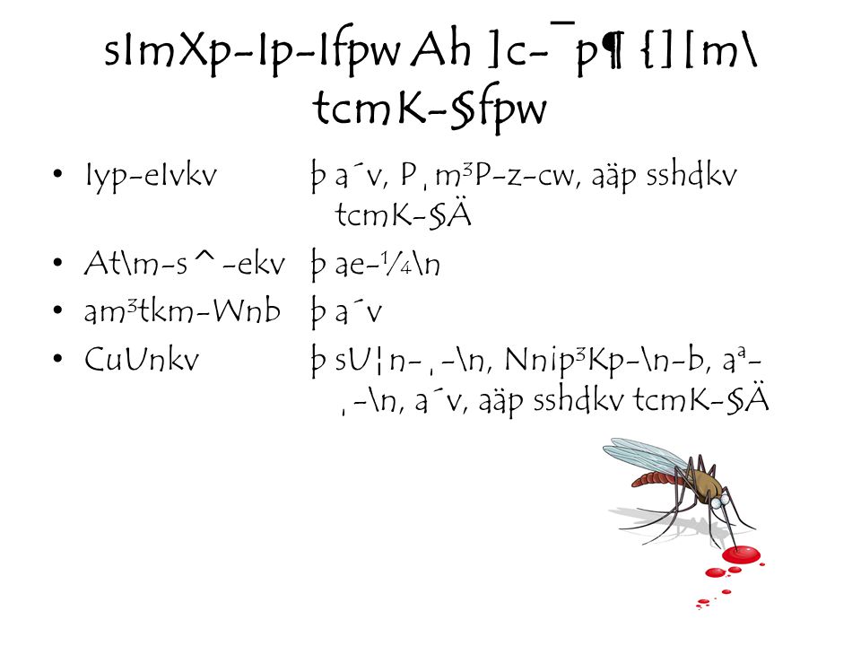 Mosquito Borne Diseases Prepared By Dr T Dilipkumar Assist Director Entomology Directorate Of Health Services Ppt Download