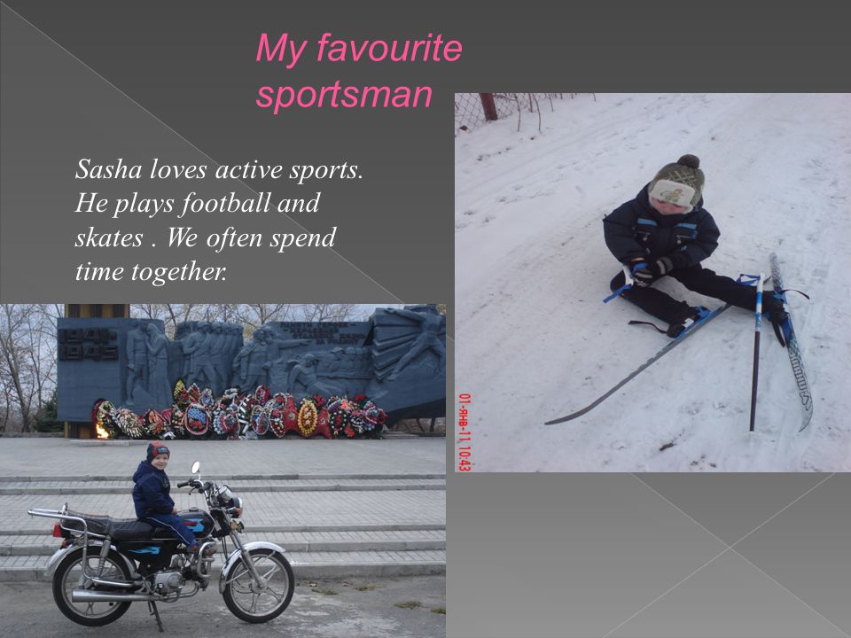 My favourite sportsman Sasha loves active sports. He plays football and skates.