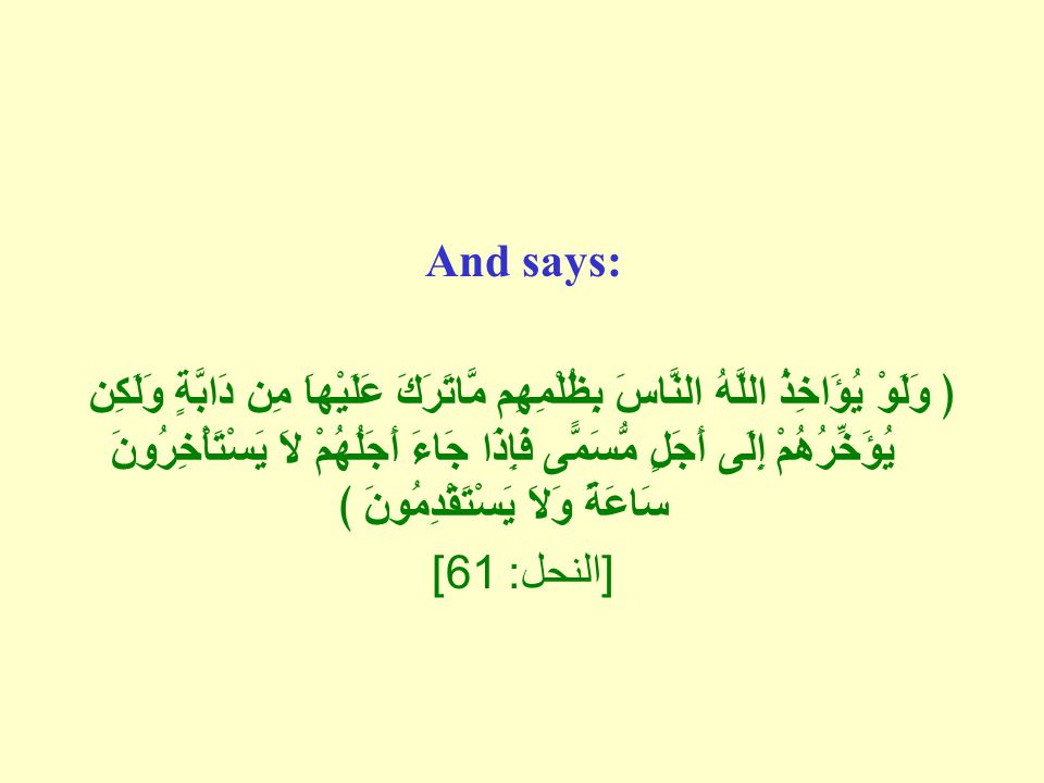Lesson 12 Belief In The Last Day Death Is A Decree Of Allah Since
