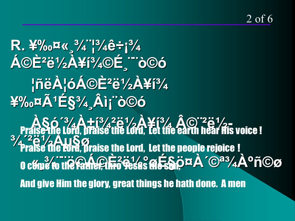 E D C To God Be The Glory 1 E D C A C E E A I Oe O C E ºo A C E O A C N A E C E ºo A C E O A C N A E C E C º E ºo O º I E O Ppt Download