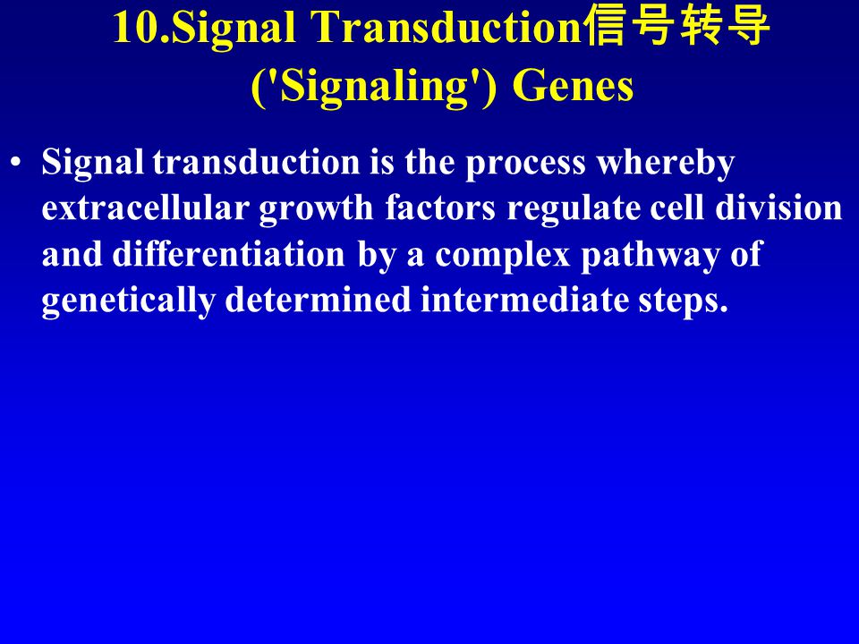 10.Signal Transduction 信号转导 ( Signaling ) Genes Signal transduction is the process whereby extracellular growth factors regulate cell division and differentiation by a complex pathway of genetically determined intermediate steps.