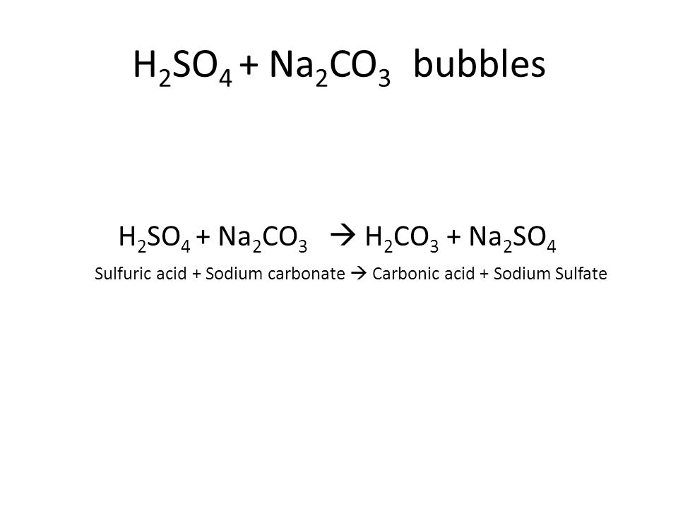 Карбонат натрия реакция с азотом. Na2co3+h2so4. Карбонат натрия и серная кислота. H2so4 карбонат натрия. Карбонат натрия с h2co3.