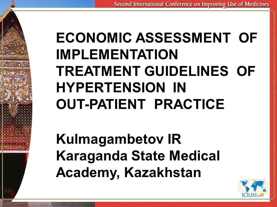 ECONOMIC ASSESSMENT OF IMPLEMENTATION TREATMENT GUIDELINES OF HYPERTENSION IN OUT-PATIENT PRACTICE Kulmagambetov IR Karaganda State Medical Academy, Kazakhstan