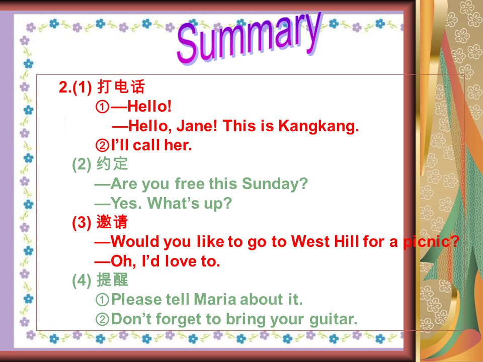 1.Learn some useful words and expressions: free, be free, up, West Hill, love, call, forget, bring, go, go fishing, Sunday, tomorrow, picnic, guitar