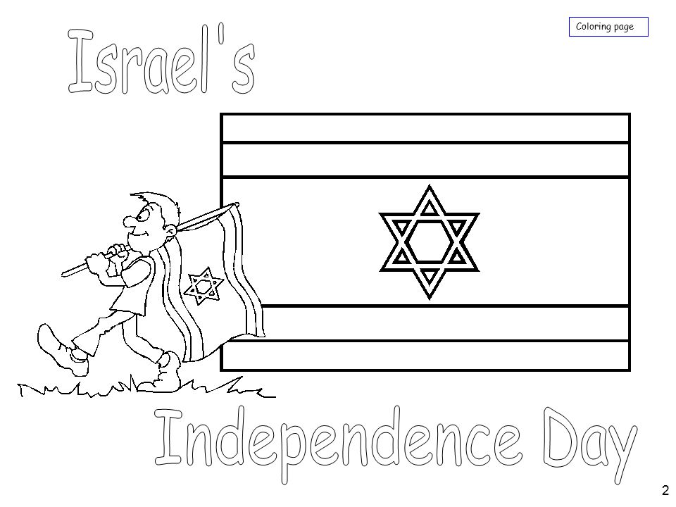 1 1 A Tank 2 A Flag 3 The Star Of David 4 Fireworks 5 Jets 6 Menorah Discussion And Brainstorming Page Match The Words Below To The Pictures Ppt Download
