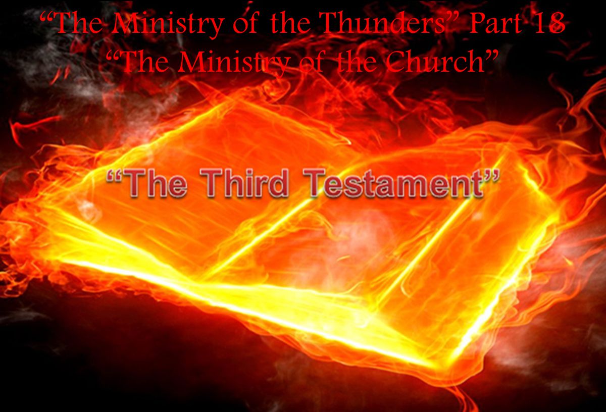 Терм песня. The third Testament.