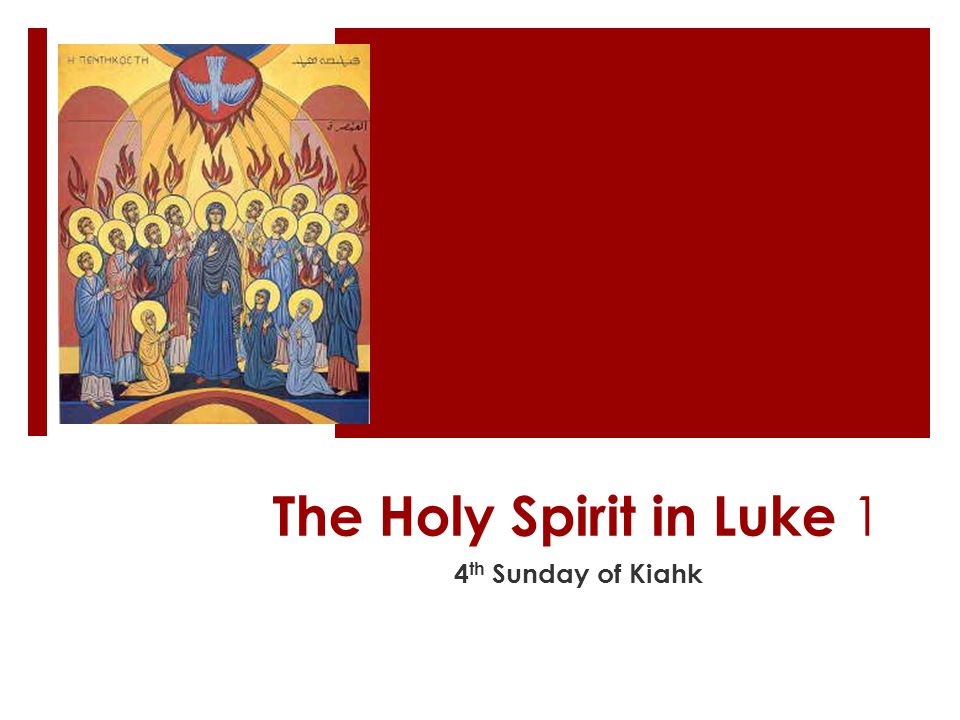 The Holy Spirit in Luke 1 4 th Sunday of Kiahk