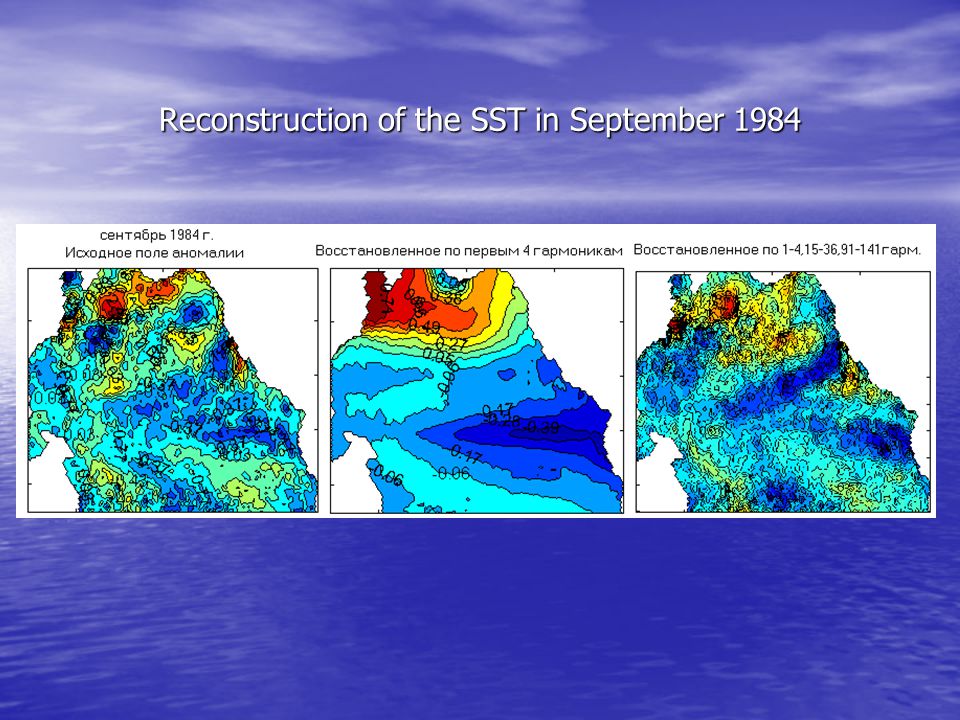 Reconstruction of the SST in September 1984