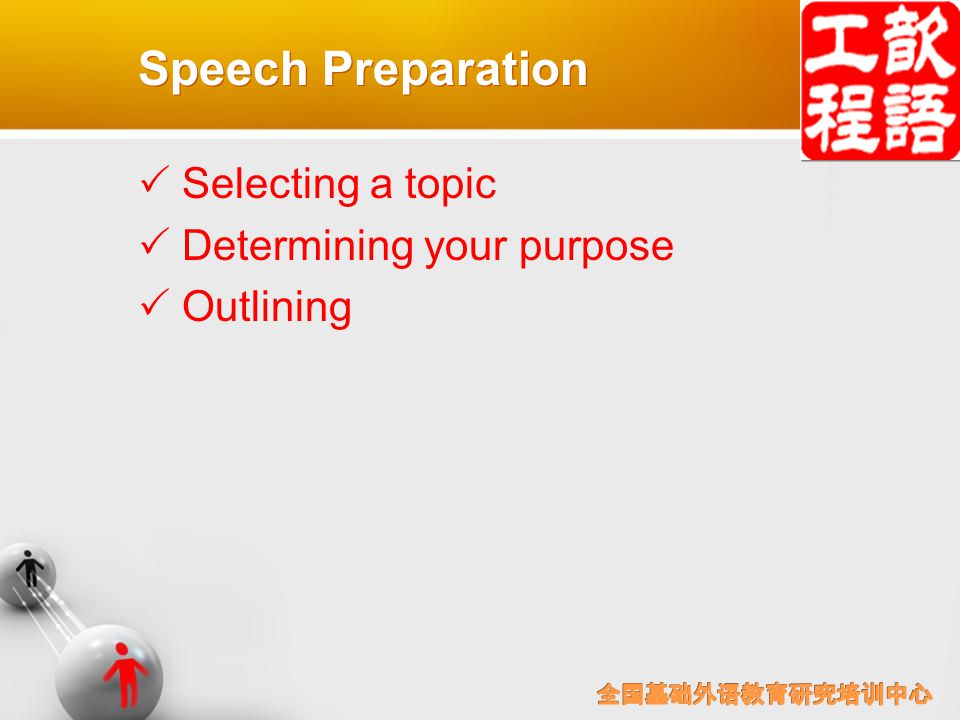 Preparing a Speech