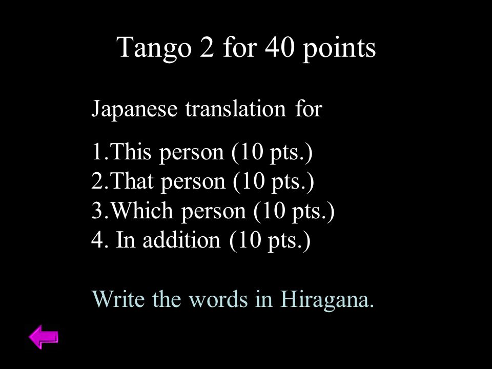 Tango 2 for 30 points Japanese translation for 1. short (10 pts.) 2.